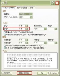 ワードでの文章作成 行の半ばで勝手に改行されてしまう場合はどうすれ Yahoo 知恵袋