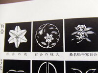 日本の家紋や文様で 百合の花 のものは存在するのでしょうか 他 芍 Yahoo 知恵袋