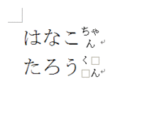 ちゃん くん などを一文字として入力する方法を教えてくだ Yahoo 知恵袋