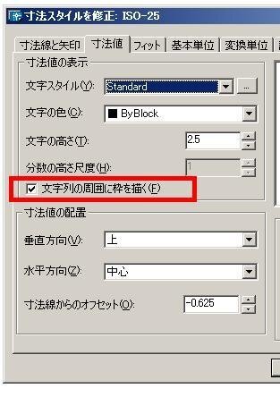 Auto Cadltで 寸法線の寸法値部を四角の枠で囲む方法を教えて下さい Yahoo 知恵袋