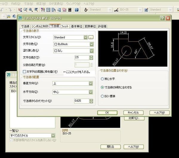 Auto-CADLTで、寸法線の寸法値部を四角の枠で囲む方法を教えて