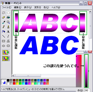 ペイントやwardを使って文字 文 のグラデーションの仕方について パソコ Yahoo 知恵袋