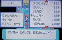ポケモンのことです ハートゴールドです ミルタンクにカウンターをおぼえさ Yahoo 知恵袋