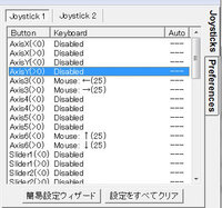 マウスのポインタ移動をゲームパッド ｐｓ2 の右スティックに反映させたいのです Yahoo 知恵袋