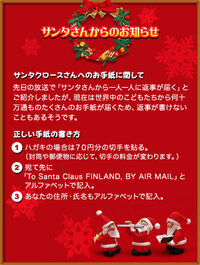 サンタさんに手紙を書くと 帰ってくるとイッテqでやってたんですが 英 Yahoo 知恵袋