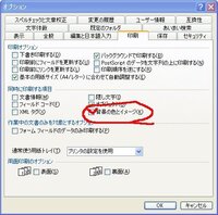 ワードからｐｄｆへの変換時 ワードの背景をそのままｐｄｆ化し Yahoo 知恵袋