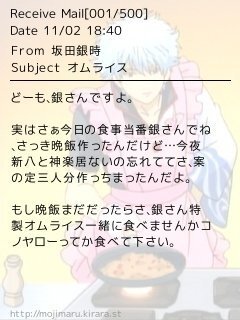 銀魂の画像についてです 銀魂の画像でメル画を下さい 条件 銀さん Yahoo 知恵袋