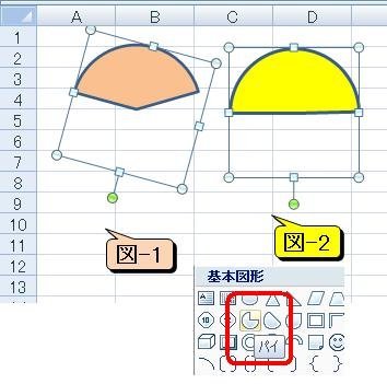 エクセル 扇形角度指定 – エクセル 図形 イチョウ型 – IJYFX