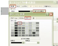 図形の中に影 斜線で をつけるにはどうすればいいですか ワード２ Yahoo 知恵袋