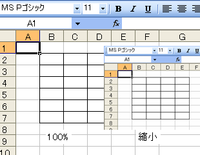 Excelの画面をスクリーンプリントして パワーポイントに貼 Yahoo 知恵袋