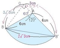 中3 数学です 教えて下さい 図のような円錐がある この円錐の表面上に図の Yahoo 知恵袋