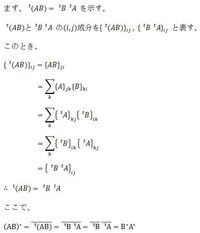 随伴行列の証明問題 行列ａ Bに対して Ab B A Yahoo 知恵袋