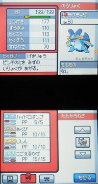 ポケモン技 ポケモンのラグラージの技は何がいいと思いますか Yahoo 知恵袋