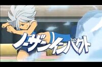 イナズマイレブンの画像 イナズマイレブンの必殺技の画像をできるだけ多く貼 Yahoo 知恵袋