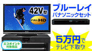 ジャパネット高田はどうしてテレビはパナソニックを売らないんで Yahoo 知恵袋