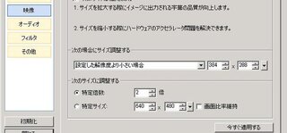 Gomplayerの再生画面のウインドウサイズを固定にする方法って Yahoo 知恵袋
