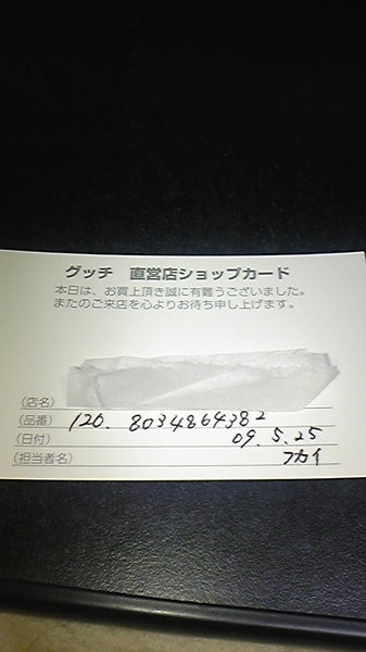 GUCCIの財布についてなんですが財布にはナンバーが刻印されている