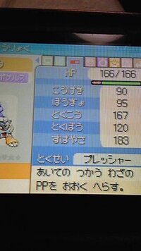 ポケモンhgssで 臆病最速めざパ氷 威力70以上 色違いライコウを乱数調 Yahoo 知恵袋