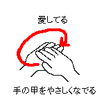 手話で 好き は右手でヒゲをなぞるようなジャスチャーをするんですよね Yahoo 知恵袋