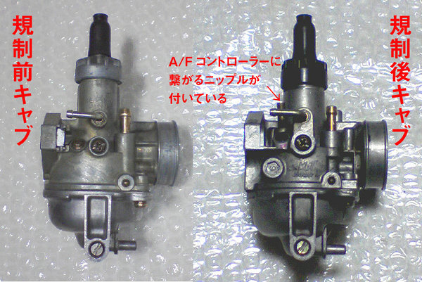 AF35ディオZXなんですが規制前エンジンに規制後のマフラー、規制後 