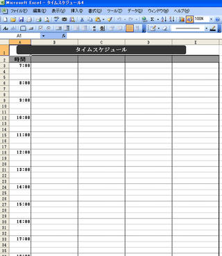 100以上 Excel タイムスケジュール テンプレート 1日 シモネタ