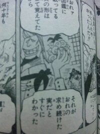 Onepieceのサッチについて質問です 最近ワンピースを全く読 Yahoo 知恵袋