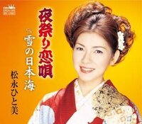 女性演歌歌手でいちばんイイ女は誰だと思いますか かわいいでも色っぽいでも基 Yahoo 知恵袋