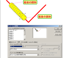 Microsoftpowerpointで アニメーションで地図で人が動くの Yahoo 知恵袋