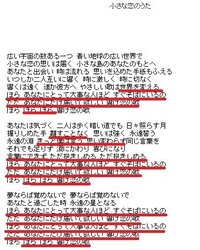 小さな恋のうたのハモりを教えてください 聴きながらハモっている部 Yahoo 知恵袋