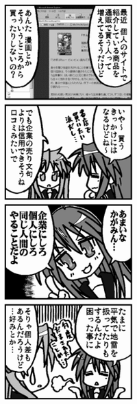 ネットマンガ 何か面白いのありませんか オナニーマスター Yahoo 知恵袋