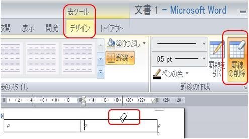 キングソフトライター オファー 消しゴムモード線の消し方