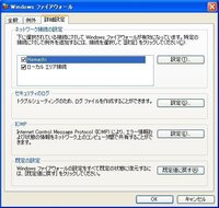 お礼５００枚 Hamachi起動について Hamach Yahoo 知恵袋