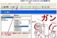 Bsch3vのlcovで作った部品ってどうやってbsch3vで使うん Yahoo 知恵袋