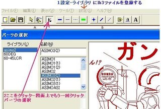 Bsch3vのlcovで作った部品ってどうやってbsch3vで使うん Yahoo 知恵袋