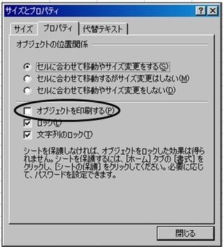 エクセル２００７でテキストボックスが印刷されないのですが エクセル２ Yahoo 知恵袋