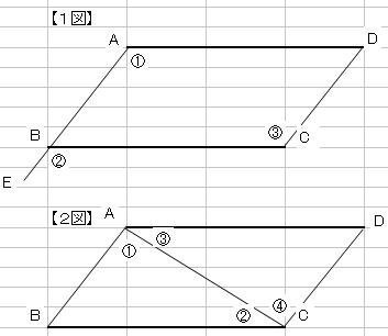 平行四辺形の向かい合う角が等しいことの証明 Ad Ab Dcの Yahoo 知恵袋