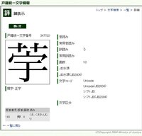 教えて下さい 漢字の読みなのですが くさかんむりの下に宇宙の宇を組 Yahoo 知恵袋