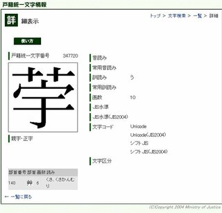 100以上 うかんむり くさかんむり 漢字 無料の折り紙画像