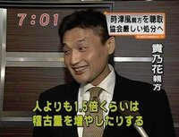 貴乃花親方って目が逝っちゃってないですか 大丈夫なんですかねあの Yahoo 知恵袋