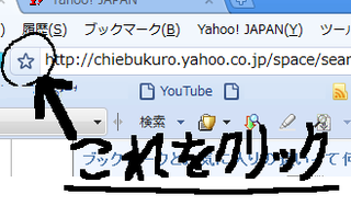 ブックマークとお気に入りの違いって何ですか 私はお気に入りしか Yahoo 知恵袋