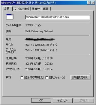 何度もすいません Windowsxpのバージョンアップ作業中ですが 過去投稿 Yahoo 知恵袋