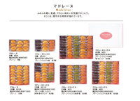 産休前の挨拶に配るお菓子でお勧めを教えてください 来月産休に入 Yahoo 知恵袋