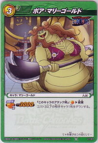 ワンピース九蛇の船に二匹のヘビいるよね それって名前なんていうんだっ Yahoo 知恵袋