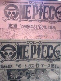 Onepiece575話について 死なせねぇよ この動画 Yahoo 知恵袋