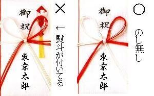 晋山式についてお尋ねします 身内の僧侶が晋山式を挙げるそうです 住職 Yahoo 知恵袋