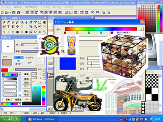 ｗindows7対応の無料画像編集ソフトを探してます 初心者にもかんたんに Yahoo 知恵袋