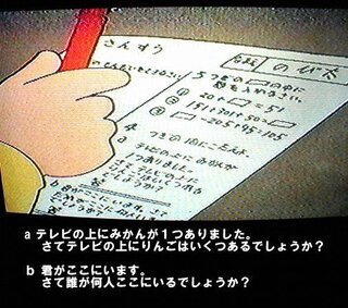 ドラえもんののび太は何故テストで0点ばかりとるのですか そもそも問題の内容 Yahoo 知恵袋