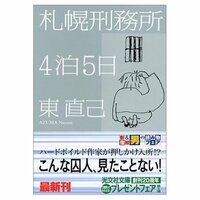 交通違反の反則金を支払わず 警察への出頭や裁判所の呼び出しも無 Yahoo 知恵袋