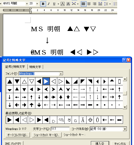文字入力で右 または左 三角はどのように入力すればよいのでしょ Yahoo 知恵袋