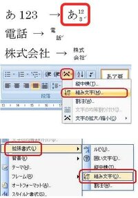 Excelやwordで 文字の上付きと下付きを同時に行うこと Yahoo 知恵袋